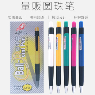 Wholesale 505 ballpoint pen spring automatic press type red pen office business sign pen 0.7 ballpoint pen paper box
