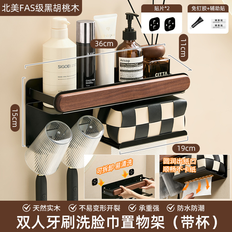 個物胡桃木歯ブラシ棚壁掛け式トイレ電動歯ブラシカップ歯磨き収納うがいラック|undefined
