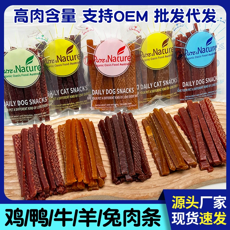 Прямые поставки с фабрики: оптовые закуски для собак, чистое мясо, корм для питомцев, вяленые мясные полоски, палочки для прорезывания зубов, лакомства для дрессировки собак.