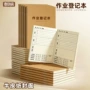 跨境作业学生小学生登记本
