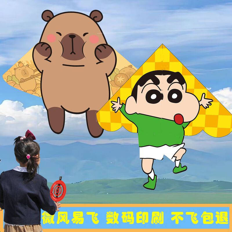 Weifang Kite Flying Popular Version Capibara Crayon Shin-Chan Children's and Adult Version Cute Easy-To-Fly Breeze Wholesale