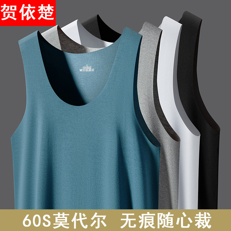 Men's modal vest soft and comfortable slim bottoming underwear summer thin white undershirt wear seamless waistcoat