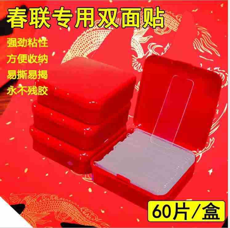 亚克力可水洗红色双面汽车无痕水洗赫天实业双面胶