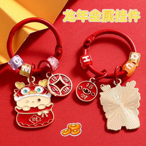 Year of the Dragon Creative Metal Pendant Cute Car Keychain Doll Couple Bag Pendant New Year Small Gift Wholesale