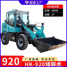 全新920小型装载机柴油 四驱工程建筑20抓木机 液压轮式30铲车