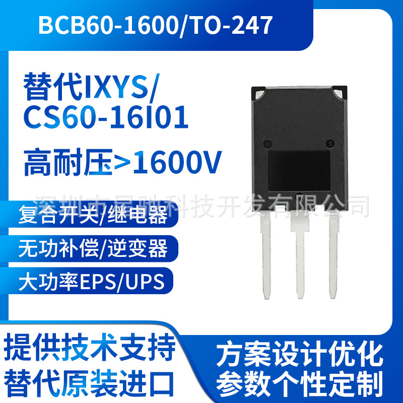 单向可控硅BCB60-1600晶闸管替代CS60-16I01复合开关逆变器继电器