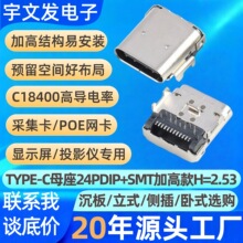 typec ĸ��USB 3.1TYPE-C24Pĸ��ǰ����N�Ӹ�H2.53��ӡ���C�ӿ�
