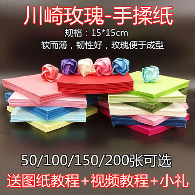 手工折纸手揉纸儿童彩色川崎玫瑰花束礼盒DIY纸玫瑰花制作材料厂