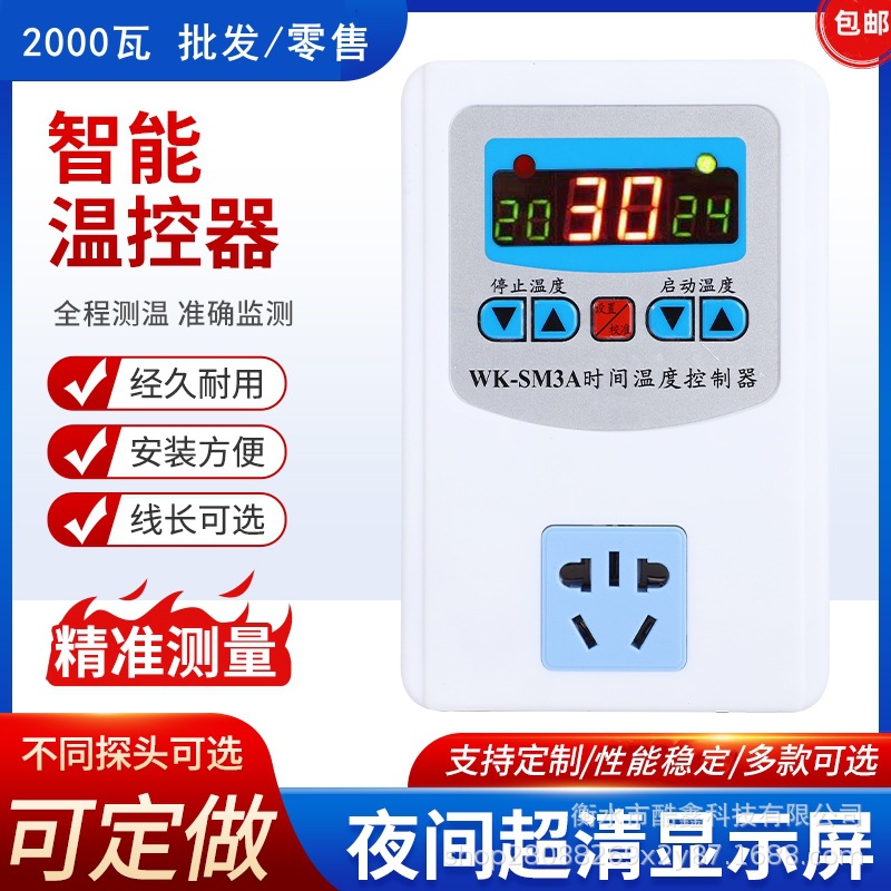 智能温控器数显全自动微电脑鱼缸温度控制开关电子温控仪控温插座