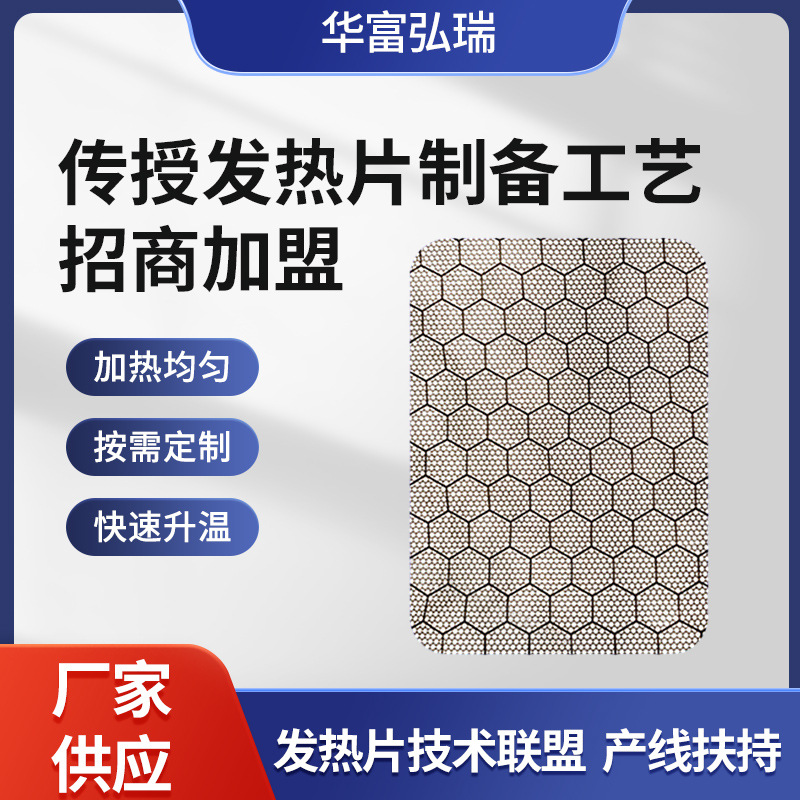 石墨烯碳纳米电热膜发热片 服装加热布围巾坐垫电热片usb加热片