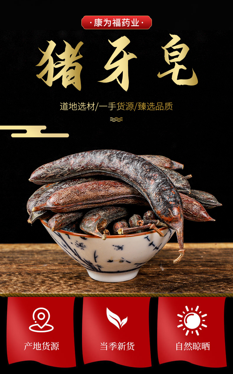 Zhu Ya Zao (Gleditsia sinensis) — Dried Chinese Honeylocust Fruit for Herbal Decoction overview