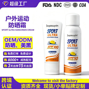 �羳�����\�ӷ���˪SPF100��ˮ����UV���o��Һͽ����ɽ�T�з����