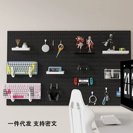 收纳架;家具配件;收纳洞洞板