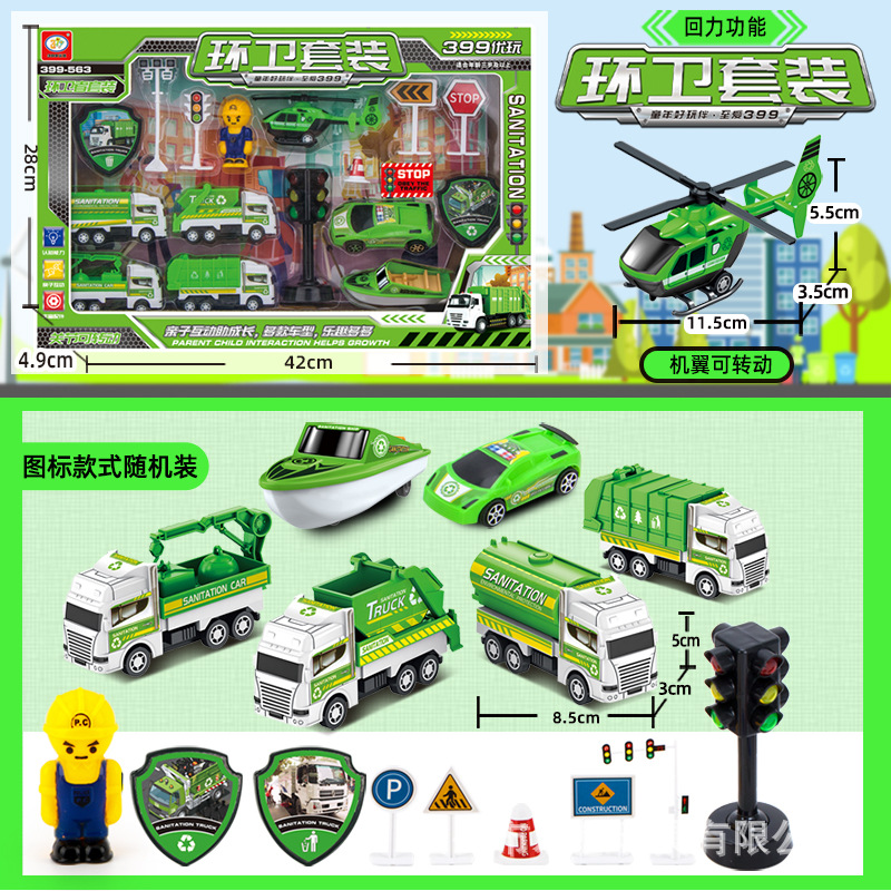 399-563 위생 세트