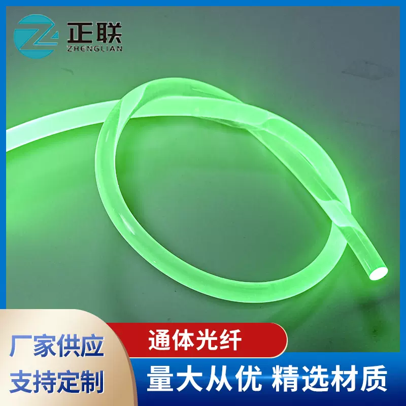 2.5导光条Light guide通体光纤普亮超亮灯饰玩具电子塑胶发光光纤