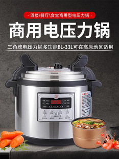 8L Extra-Large Genuine Brand Large-Capacity Electric Pressure Cooker Multifunctional Electric Pressure Cooker 33 Commercial L Smart
