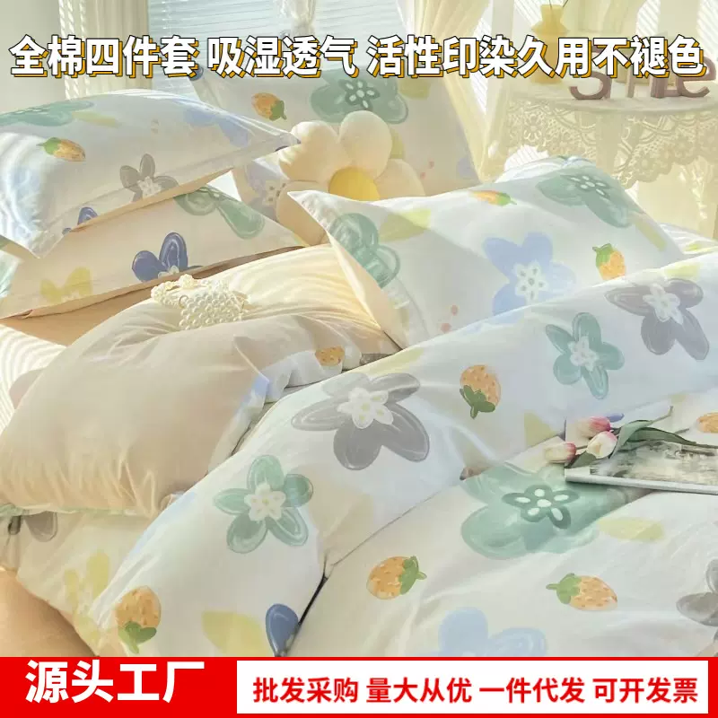 小清新全棉四件套纯棉柔软单床单被套可水洗单床笠南通四件套批发