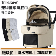 TrillleloveF1 F6宠物推车配件边缘垫防脏巾防抓耐磨猫咪狗狗专用