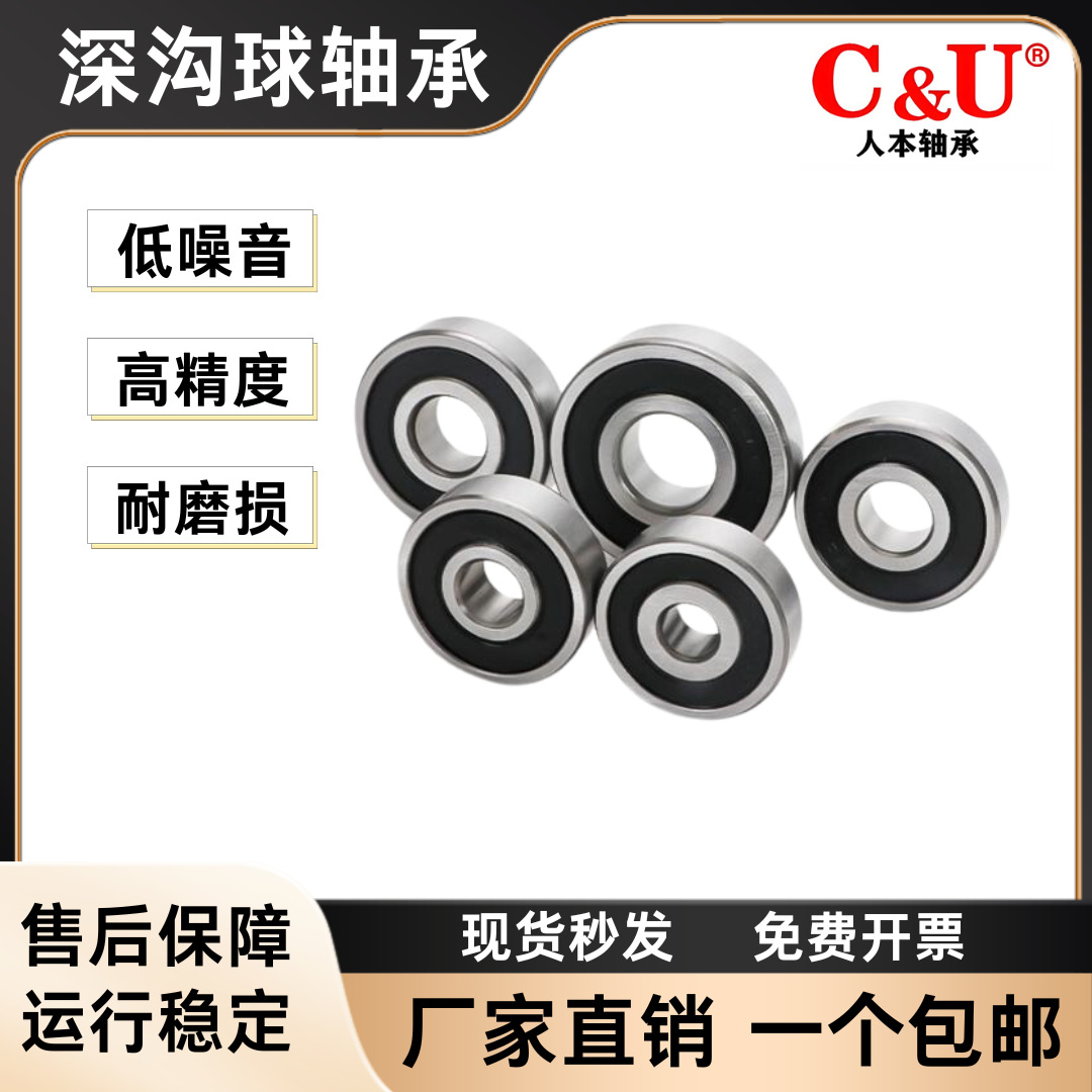 【全品】人本 607/608ZZ 电机 电动 高速运行 轴承钢轴承 耐磨