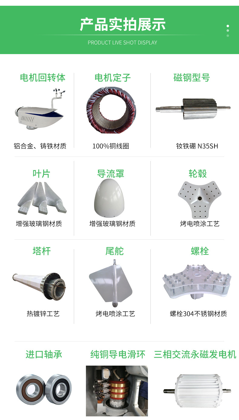 30KW偏航风力发电机_09.jpg