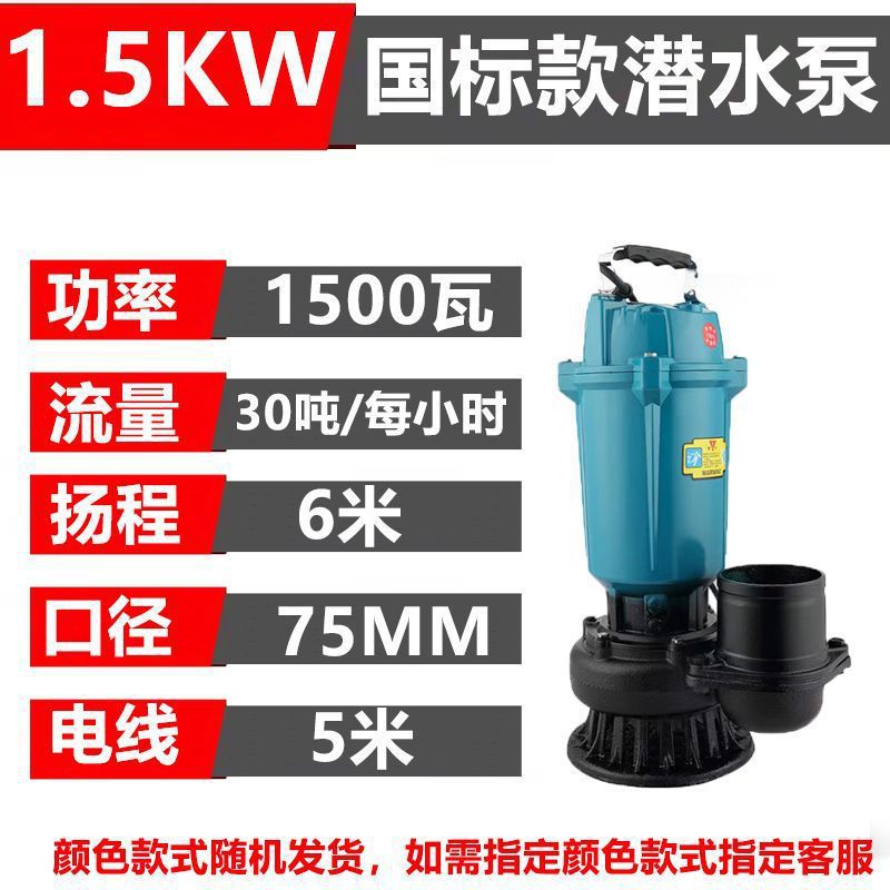 220V bomba de cobre puro doméstica agrícola monofásica riego agrícola bomba sumergible pequeña bomba de alta elevación bomba de gran flujo