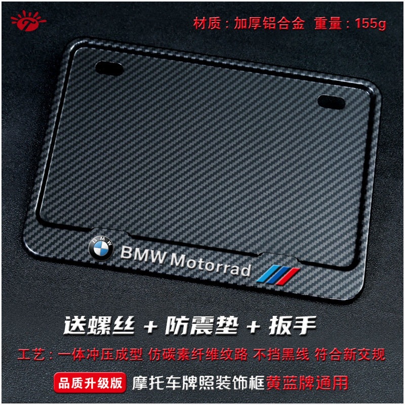 Suitable for motorcycle rear license plate frame, license plate holder, universal tail plate frame for scooters, carbon fiber pattern, new traffic regulations added