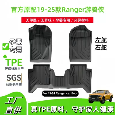 19-25 Ford Ranger pikap üçün TPE döşəmələr, sol/sağ sükan, arxa yataq matı
