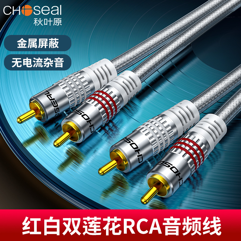 Choseal/Akihabara QS6772/614 High Fidelity Audio Line Fever Grade Double Lotus Red and White RCA Line