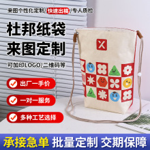 杜邦纸斜挎包定制文创单肩手提袋景区杜邦纸袋复古手机袋杜邦纸包