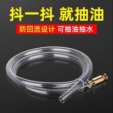 鱼缸抽水器换水管汽车抽油抽水自吸神器纯铜手动抽油管全平台代发