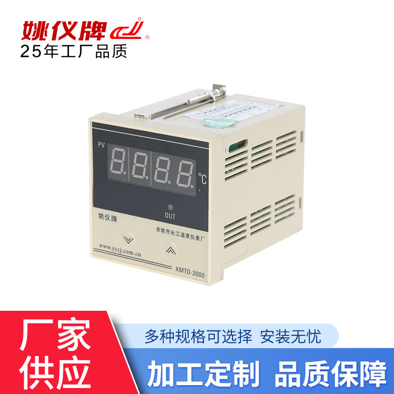 Yuyao Changjiang XMTD-3000 series digital display temperature regulator digital display thermostat temperature controller Yuyao Changjiang XMTD-3000 series digital display temperature regulator digital display thermostat temperature controller