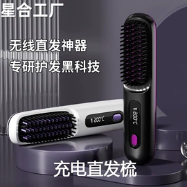 强脉冲脱毛仪（器械）;电动刮痧仪;电动美发梳