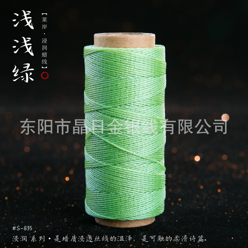 JR晶日高端幻彩浸润蜡线蜡感充足温润舒适手工编绳Macrame|undefined