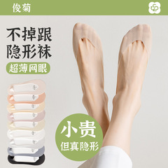 诸暨袜业袜子女夏季浅口隐形棉袜薄款网眼透气女袜高跟鞋冰丝船袜