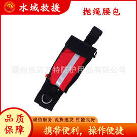 反光救生绳漂浮索腰包腰挂便携式放绳袋牛津布快速释放抛绳包
