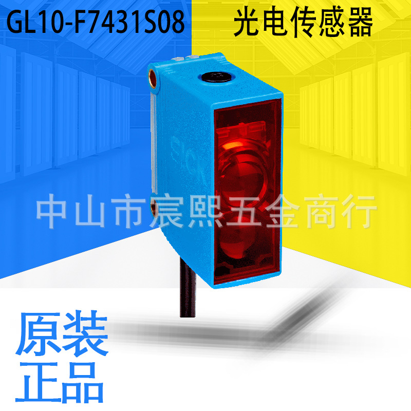 原装GL10-F7431S08小型光电传感器其它型号可询客服议价(1102887)