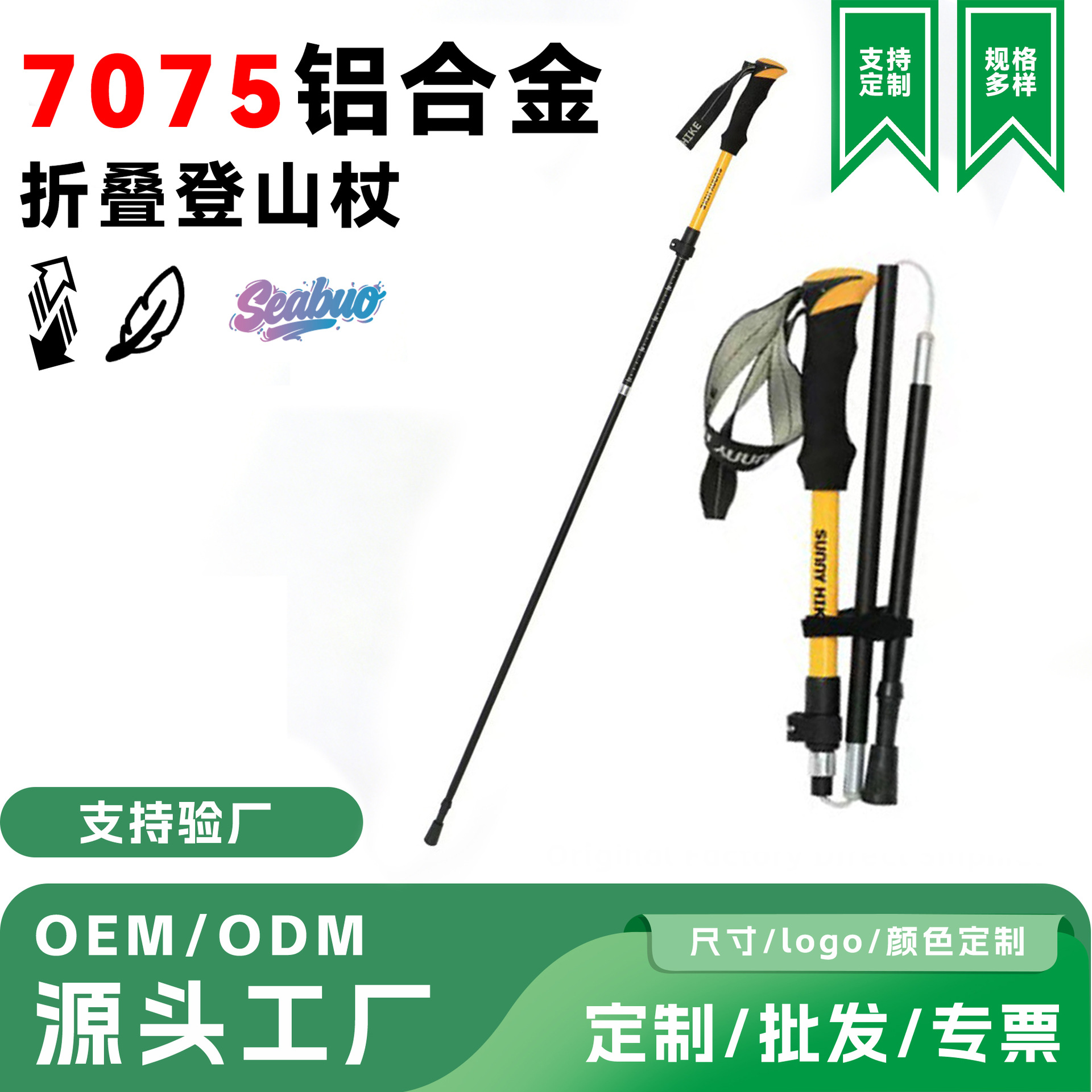 希步铝合金折叠登山杖手杖超轻碳纤维拐杖专业户外徒步装备拐棍爬