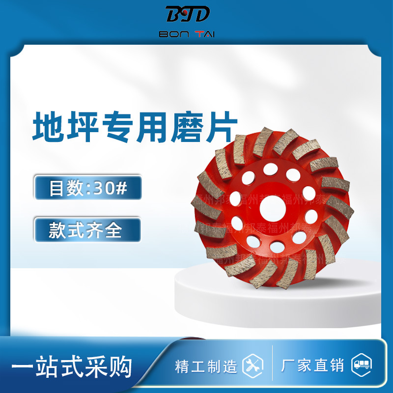 邦泰金刚石涡轮碗型磨轮高频焊接磨轮大理石花岗岩磨抛片切割工具