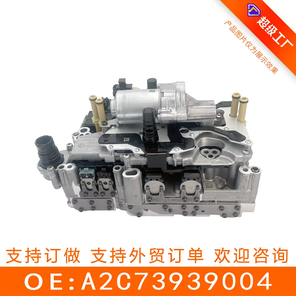 A2C73939004变速箱机电单元 (5针)适用于724奔驰7GDCT再制造