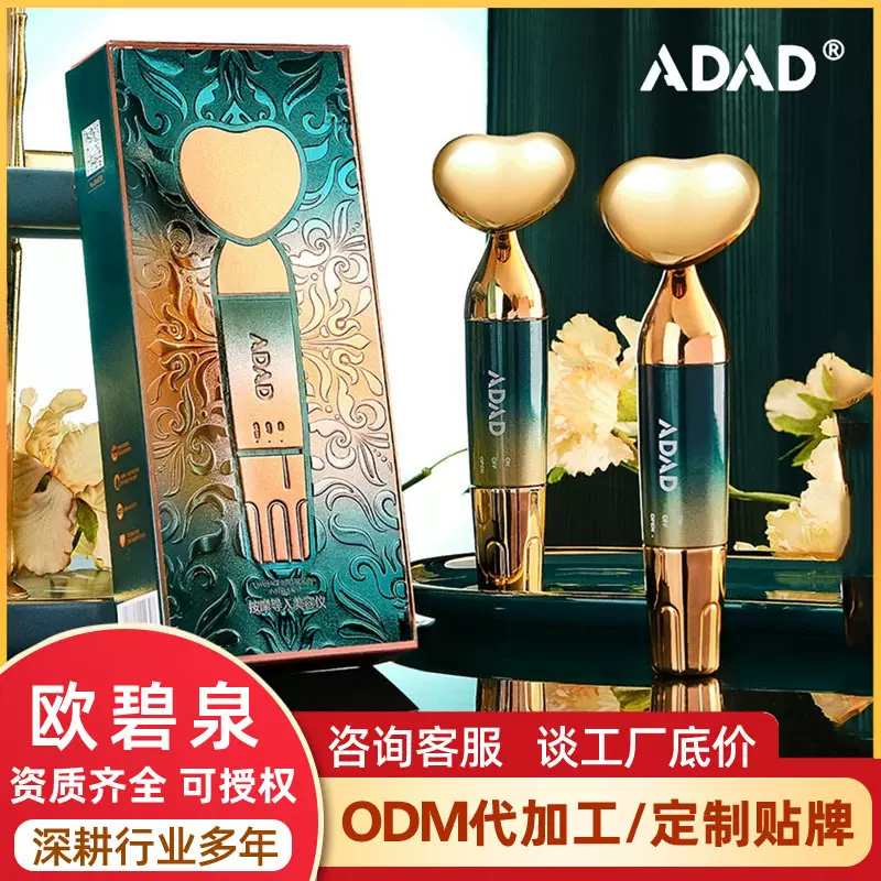 ADAD按摩导入仪厂家美容院多功能提拉家用面部仪器电动美容仪补水
