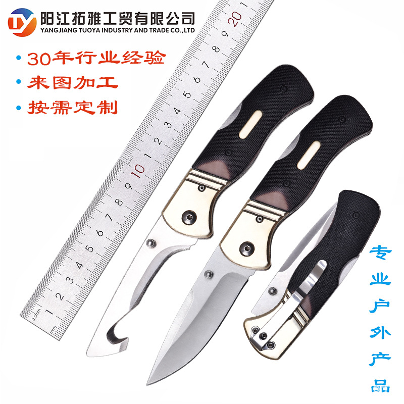 新款分拆4116钢刃无锁户外露营随身防身探险功能折叠户外水果小刀