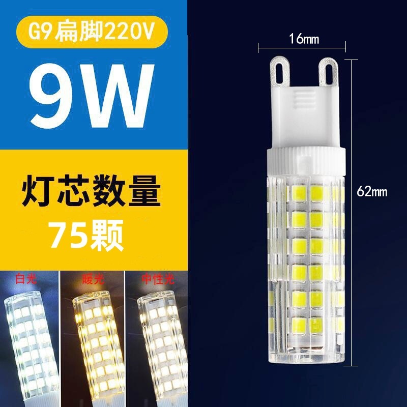 G9ランプビーズledピン付き電球g 4ハイライト省エネ光源ストロボなし220vセラミックトウモロコシ高圧電球|undefined