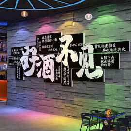 网打卡清吧小啤酒馆装饰布置烧烤破店背景墙面贴好久不见创意文化