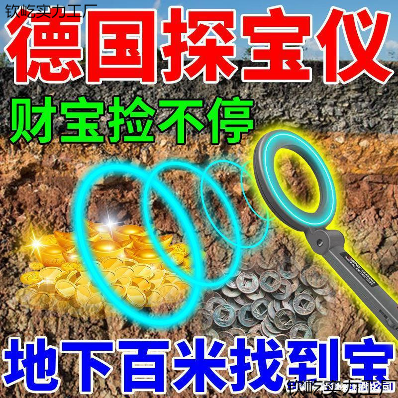 找测器地下测仪米地下金属金银铜高精度探10探测寻宝金银黄金手持