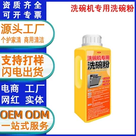 多用途清洁剂;家居消毒液;衣物清洁护理