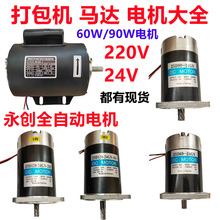 ȫ���ԄӴ���C늙C220V�R�_24V����C60W 90W120W�����C