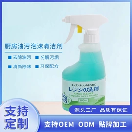 地板清洁剂;油污清洁剂;多用途清洁剂