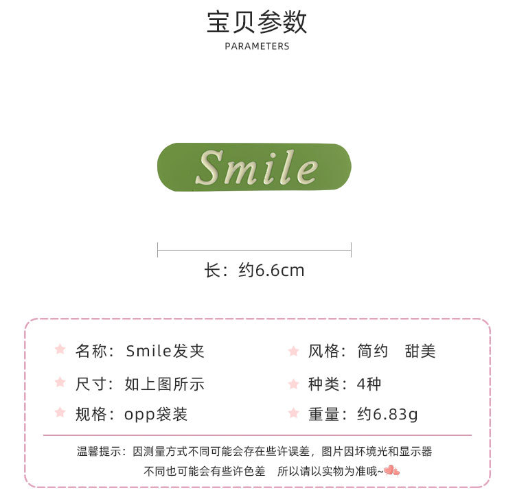 Smile发夹_02.jpg