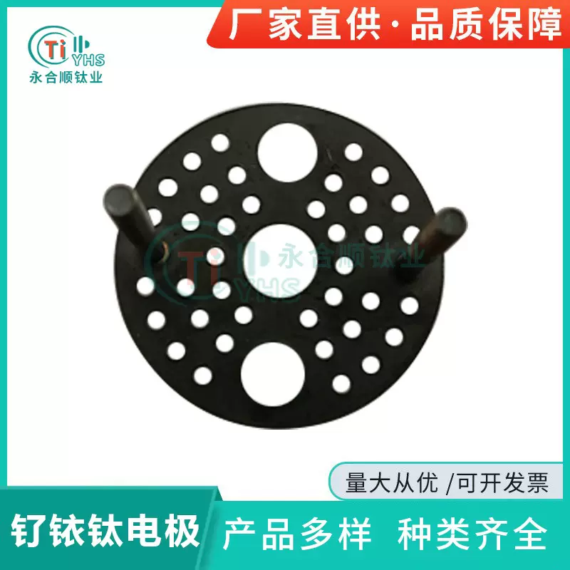 定制网状钌铱钛电极异形钌铱TA1/GR1涂层钛电极 φ35钌铱钛电极