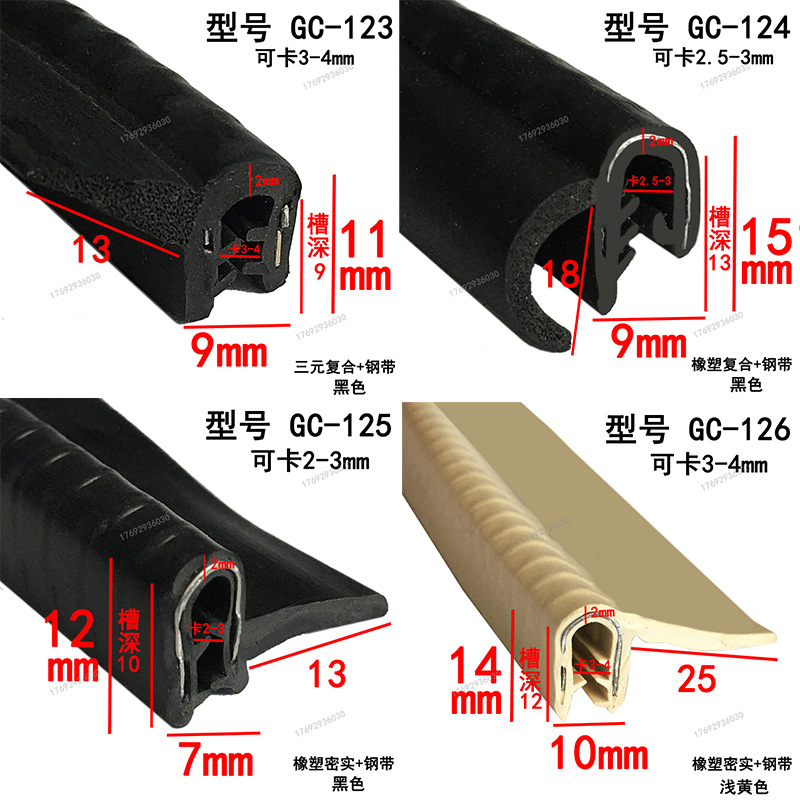 Rubber Anti-Collision Sealing Strip U-Shaped Winged Slot with Edge Pressure Electrical Cabinet Box Car Dustproof Skeleton Slot U-Shaped Strip